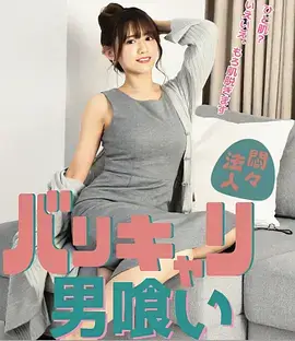 逆袭吧外卖女王免费短剧